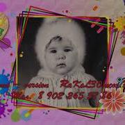 Песня Сестре На Юбилей 50 Лет