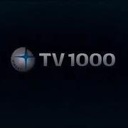 Tv1000 Заставка