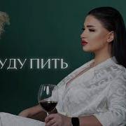 Sofya Abrahamyan Все Песни
