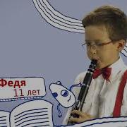 Карусель Заставка Кларнет