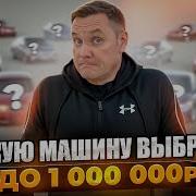 Приколы Про Покупку Автомобилей
