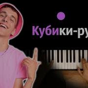 Кубики Рубики Минус