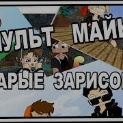 Майн Мульт 6