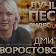 Альбом Хворостовский