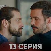 Ворон Из Прошлого 13