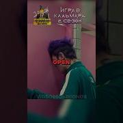 Танос Игра В Кальмара