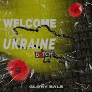 Москаляку Кинем В Піч Welcome To Ukraine