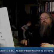 Андрей Кураев О Путине