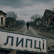 Послевоенные Годы Украина 2025
