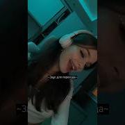 Музыка Для Перехода До И После
