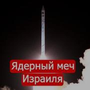 Станислав Сергеев Меч Дедов 2