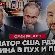 Скажите Как Его Зовут Вова Путин