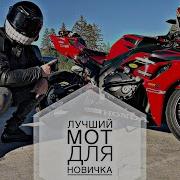 А То Мотоцикл Это Мотоцикл А То Мотоцикл Это Мотоцил