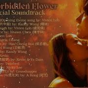 The Forbidden Flower Ost