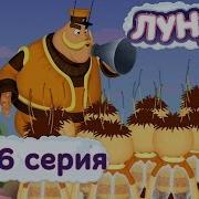 Лунтик Тяжело В Учении