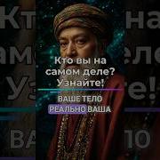 Истина Ошо
