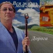 Лепс Альбом Дорога 2007