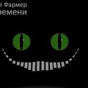Миры Филипа Фармера Том 3
