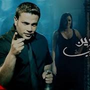 Amarain Amr Diab