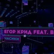 Концерты Егора Крида На Муз Тв