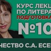 Любовь Гогина Лекция 105