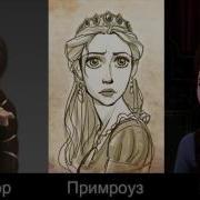 Эльза Анна Мерида Рапунцель Сестры