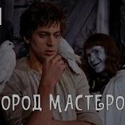 Мастеровой