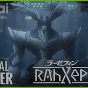 Rahxephon