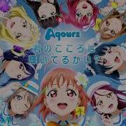 Aqours Heroes Male