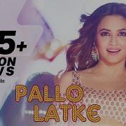 Shaadi Mein Zaroor Aana 2017 Pallo Latke