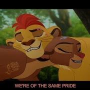 Kion And Rani Love Song