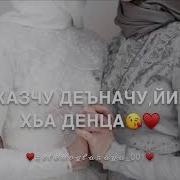 Дала Декъал Йойл Хьо Жим Йо1