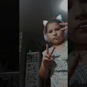 8 Цау