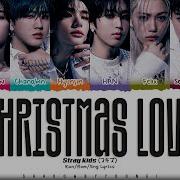 Christmas Love Stray Kids Instrumental