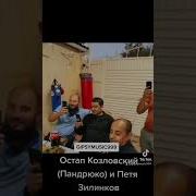 Остап Козловский