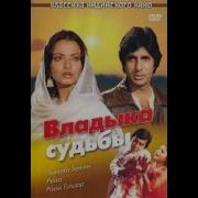 Владыка Судьбы Узбек Тилида