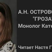 Отчего Люди Не Летают Монолог Катерины Островский Гроза