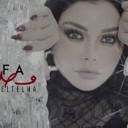 Haifa Wehbe Woseltelha