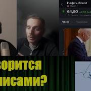 Что От Нас Скрывают О Происходящем За Кулисами Вадим Шегалов