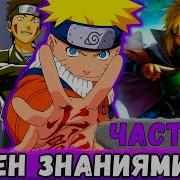 Шнапстер Глобальная Мисия 31