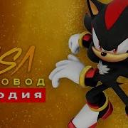 Пародия На Пчеловод Shadow