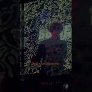 Вышел Покурить Аутсайдер Минус