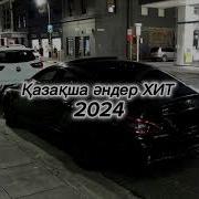 Хтит 2024