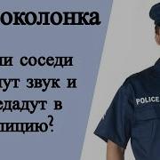Звуки Для Виброколонки
