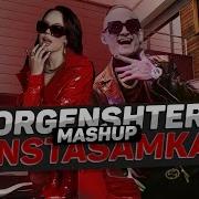 Morgenshtern X Instasamka Кадиллак И Что Mashup