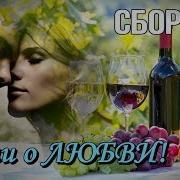 Красивые Песни В Исполнении Мужчин