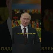 Пускай Они Думают