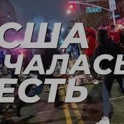 60 Минут Последний Выпуск