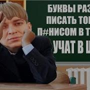 Спулае Мулае Мэшап Оксимирон