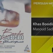 Masoud Sadeghloo Khas Boodim